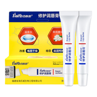 Baifb/百肤邦 保湿滋润 润唇膏 无香 10g*2