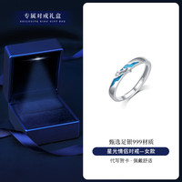 SNQP999纯银情侣对戒男女2025新款轻奢感戒指生日礼物送女友 「星光」999足银 戒指 女戒【戒指礼盒】 开口可调节