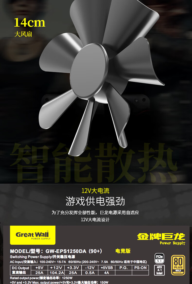 Great Wall 长城巨龙GW-EPS1250DA 金牌（90%） 全模组ATX电源1250W