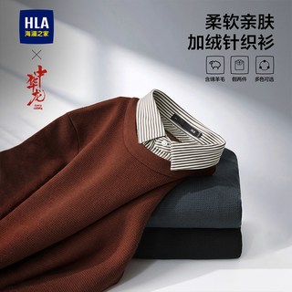 HLA/海澜之家轻商务加绒双领针织衫25秋冬提花假两件厚毛衣男