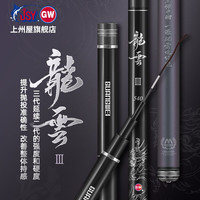 光威 龙云三代5.4米