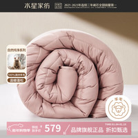 水星家纺 A类澳洲进口100%绵羊毛冬被芯秋冬纯羊毛被子 阻螨抗菌澳洲羊毛加厚冬被200x230cm