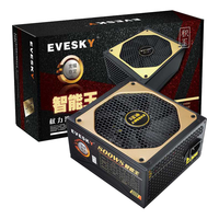  EVESKY 稳定静音 电脑电源  270W