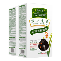 SAOL 章华 生态焗油染发霜 #3.4棕黑色 140ml*2