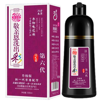 敬亲恩 白转黑第四代第五代双迪升级第六代汉雅润黑染发露洗出彩中华禅洗染发剂洗发水植物一洗黑男女老人 全新第六代自然黑500ml