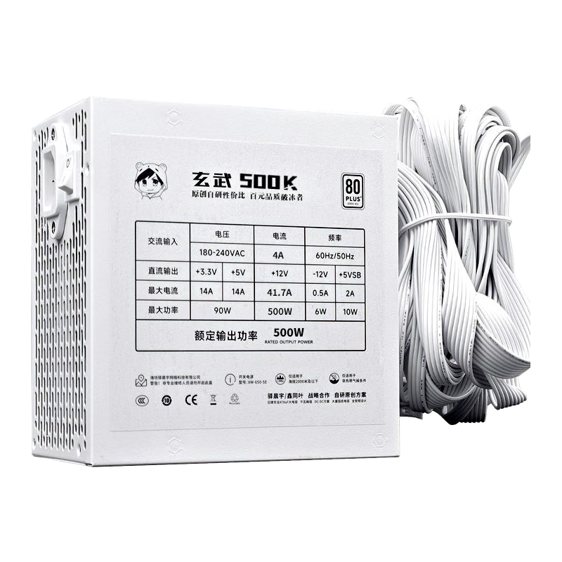 NKZK驿晨宇玄武500killV4超核负载电源80PLUS白牌认证额定500W玄武550V4铜牌额定600w峰值800w电脑电源 玄武500Kill 500w白牌认证 白色 带电源线+理线扎带