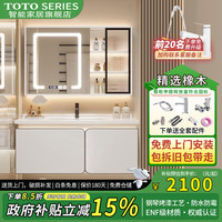TOTO SERIES 浴室柜组合 70CM 奶油白 智能玻璃镜柜