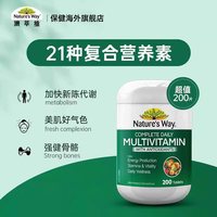 澳萃维 复合维生素片 200粒