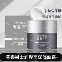 奢睿男士润泽保湿精华水保湿乳液保湿面霜男士护肤套装 奢睿
