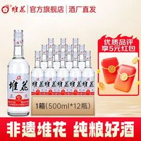 堆花 江西堆花酒坊52度浓香型白酒纯粮食酒光瓶酒500ml整箱12瓶