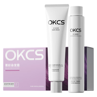  OKCS 植物精华 染发膏  黑紫色（雅典娜紫）
