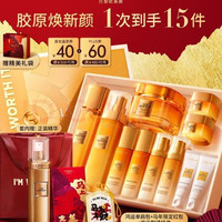 巴黎欧莱雅 小蜜罐水乳霜限量礼盒护肤品套装化妆品补水保湿抗皱生日新年礼物