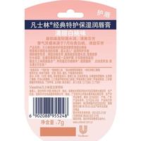  Vaseline/凡士林 补水保湿 润唇膏套装  原味+玫瑰+白桃+樱花 4罐装