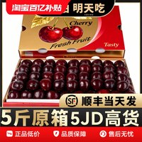 鲜驰 智利桑提娜车厘子 2斤 JD(26mm-28mm)