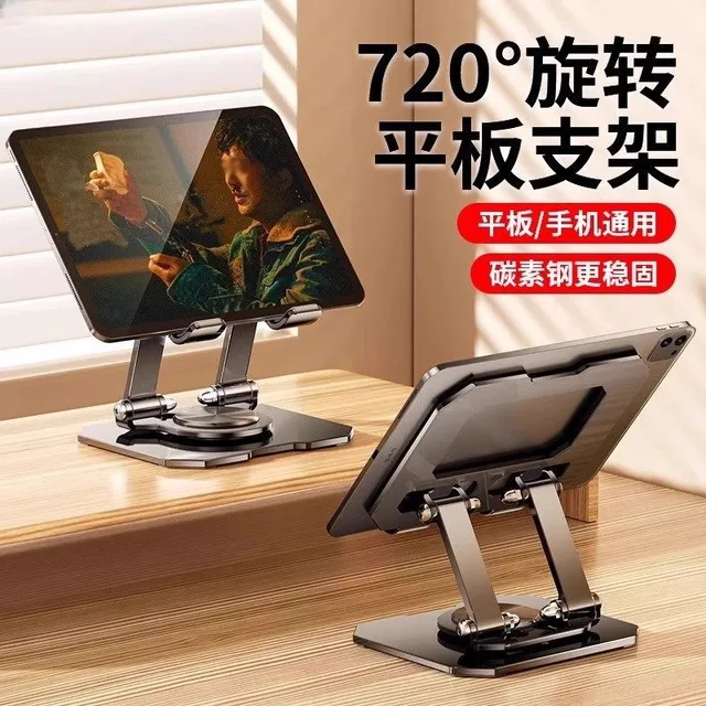 【720°旋转】平板支架桌面便捷专用铝合金碳素钢金属办公懒人架子支撑便携可折叠调节升降拍摄折叠散热底座