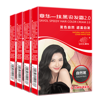 SAOL/章华 自然黑 染发剂 自然黑色 4盒装