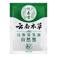 纯春堂 植物不沾头皮 染发剂 自然黑 2袋