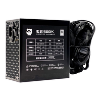 SAMA/先马 80PLUS认证白牌 电源 电源线 550W