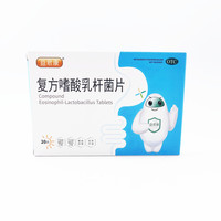 复方嗜酸乳杆菌片 0.5g*20片 5盒装 用于肠道菌群失调引起的肠功能紊乱如轻型急性腹泻等 送50片同品