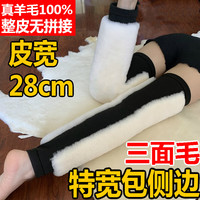 纯羊毛护膝三面皮毛一体加长加厚整圈羊毛护膝护腿女士男防寒保暖老寒腿SN9916 黑色 XX