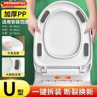 沐唯 YD-U-506-D 马桶盖 长41.5cm 宽34.8cm 高3cm