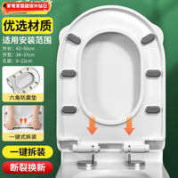 沐唯 YD-DU-5028M 马桶盖 长46cm 宽36cm 高3cm