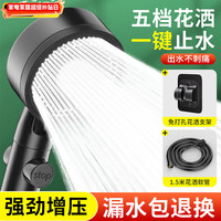 沐唯 D-H-129B 淋浴花洒三件套