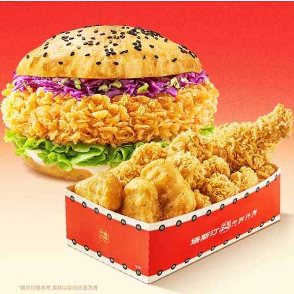 今日必买：塔斯汀 香辣鸡腿堡+三拼小食盒