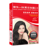 SAOL/章华 自然黑色 染发剂 8盒装
