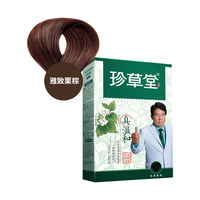 珍草堂 温和染发膏 植物调理型 #栗棕色 1盒