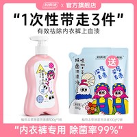移动端、88VIP：妇炎洁 内裤清洗液 300g*1瓶 薰衣草香