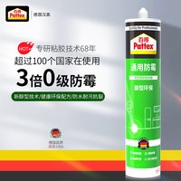 百得 2409493883097 玻璃胶 防霉密封胶 深灰色