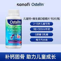 奥斯特林 成人钙维生素D3 250粒/瓶