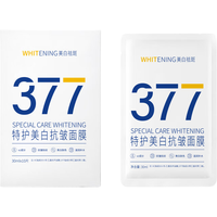  FIVE CEREAL'S/韩方五谷 补水保湿 面膜  2盒