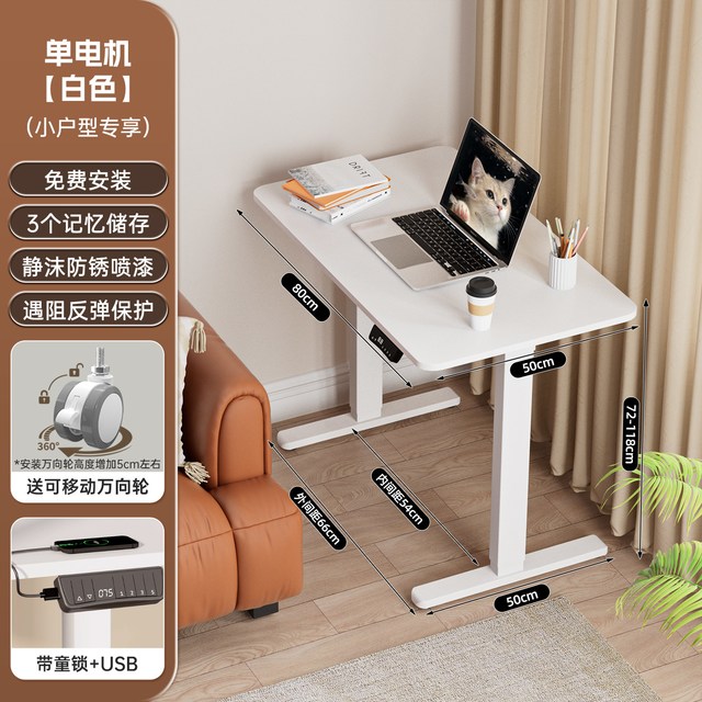 JOY worker Joyworker GHED121D 电动升降桌 80*50CM 白色