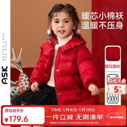 ASK junior 新年装女童棉服冬季儿童木耳边翻领棉衣外套夹棉保暖棉袄红色110