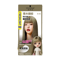 Schwarzkopf/施华蔻 温和自然 染发霜 青木裸棕 0.21kg