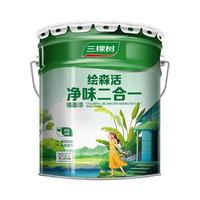 三棵树 SKSHU 绘森活系列 净味二合一墙面漆