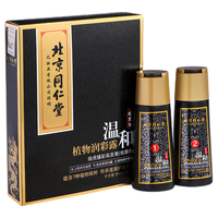 同仁堂 Tongrentang Chinese Medicine染发剂自然黑棕色植物泡泡一洗黑不沾头皮焗油膏男女士染头发 棕黑色(盖白发)