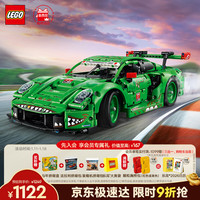 乐高 积木42224保时捷911GT3 REXY AO Racing赛车儿童玩具生日新年礼物