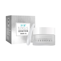  BINSIS/冰溪 修护 润唇膏  无香 15g
