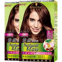 Schwarzkopf 施华蔻 怡然染发霜 #4.08栗子褐红棕 2盒