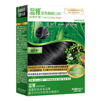  Youngrace/温雅 植物天然温和无氨 染发剂  自然黑 60ml*2