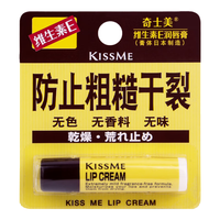  kiss me/奇士美 润唇膏  无香 2.5g