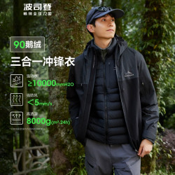 波司登 冲锋衣鹅绒羽绒服短款男女同款90绒三合一登山外套
