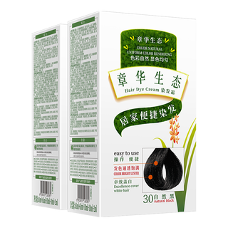 SAOL 章华 生态焗油染发霜 #3.0自然黑色 140ml*2