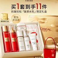 移动端、京东百亿补贴：巴黎欧莱雅 欧莱雅复颜水乳礼盒套装抗皱紧致补水保湿护肤品化妆品生日新年礼物
