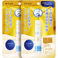 Mentholatum/曼秀雷敦 柔融盈润护唇膏系列 保湿滋润 润唇膏 原味 3.3g*2