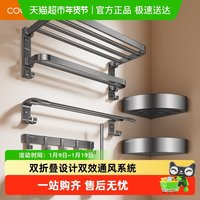 88VIP：卡贝 GJ-01L226灰 浴巾架 60cm 灰色