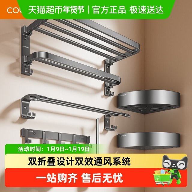 88VIP：卡贝 GJ-01L226灰 浴巾架 60cm 灰色